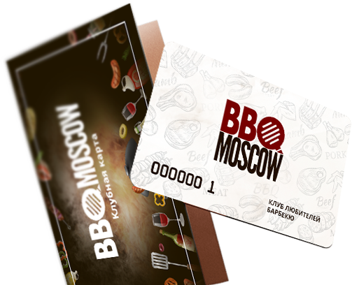 Клубная система BBQ.MOSCOW