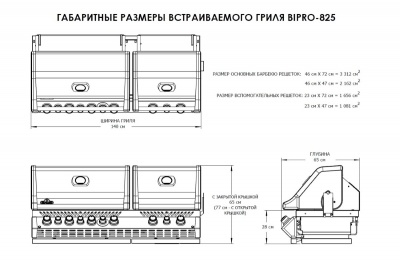 Встраиваемый газовый гриль Napoleon Prestige BIPRO-825