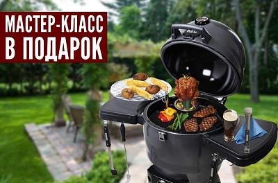 Мастер-класс от шеф-повара в подарок