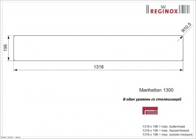 Блок Manhattan 130 для кухни Napoleon