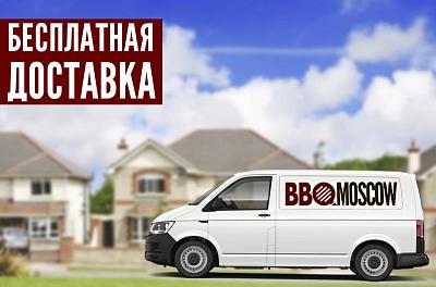 Бесплатная доставка грилей